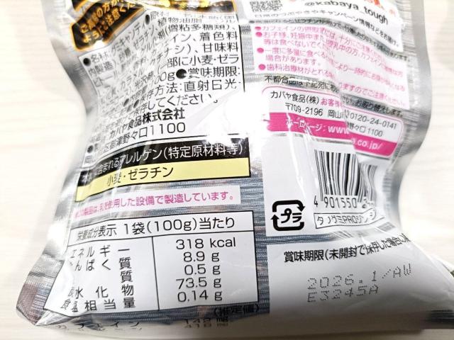 タフグミ PRO ジンジャーレモン 100g ×8袋 < グルメ/ドリンク タフグミ PRO ジンジャーレモン 100g ×8袋 < グルメ/ドリンクの