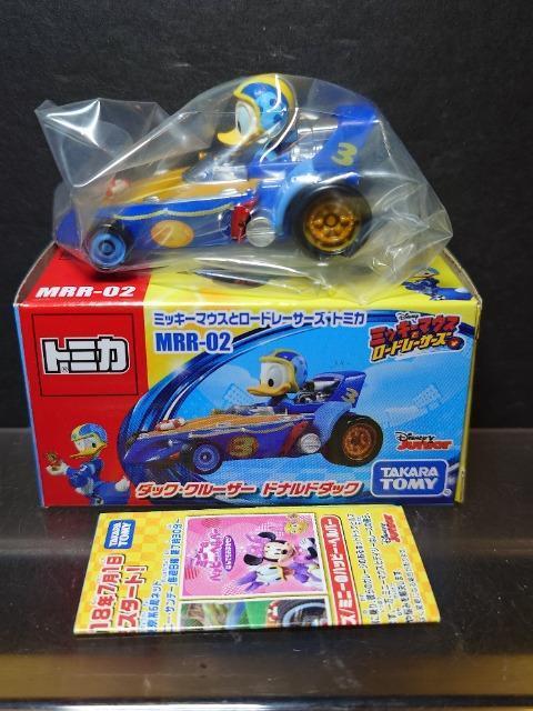 ���~�b�L�[�}�E�X�ƃ��[�h���[�T�[�Y�g�~�JMRR-02���_�b�N�E�N���[�U�[ �h�i���h�_�b�N�� �� �z�r�[�� 