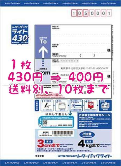 ���^�[�p�b�N���C�g�@1���@400�~  �� �z�r�[�� 