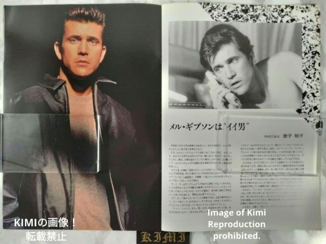 バード オン ワイヤー Bird on a Wire 映画 パンフレット 本 1990 メル ギブソン Mel Gibson Bi < ホビー バード オン ワイヤー Bird on a Wire 映画 パンフレット 本 1990 メル ギブソン Mel Gibson Bi < ホビーの