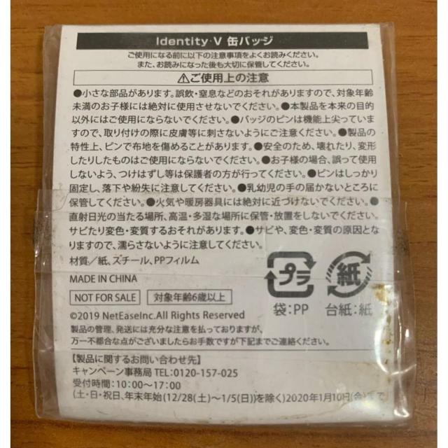 【送料無料】Identity V オリジナル缶バッジ レッド 赤 未開封E < ホビー 【送料無料】Identity V オリジナル缶バッジ レッド 赤 未開封E < ホビーの