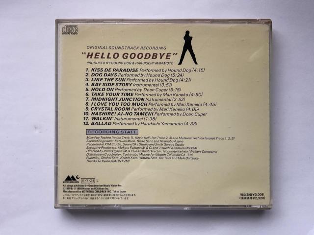 Hello Goodbye (オリジナル・サウンドトラック) HOUND DOG他 レンタル落ちCD MCD-1008 < CD/DVD/ビデオ Hello Goodbye (オリジナル・サウンドトラック) HOUND DOG他 レンタル落ちCD MCD-1008 < CD/DVD/ビデオの