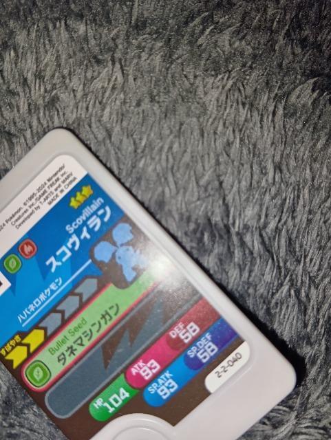 ポケモンフレンダ*スコヴィラン*未使用 < トレーディングカード ポケモンフレンダ*スコヴィラン*未使用 < トレーディングカードの