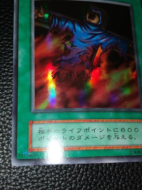 遊戯王 火あぶりの刑 初期スーパーレア < トレーディングカード 遊戯王 火あぶりの刑 初期スーパーレア < トレーディングカードの