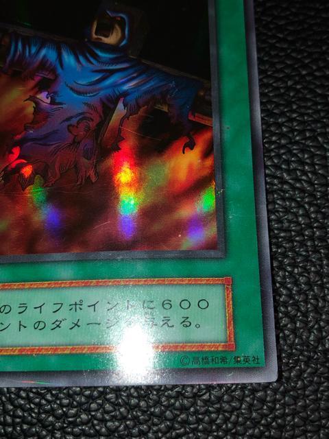 遊戯王 火あぶりの刑 初期スーパーレア < トレーディングカード 遊戯王 火あぶりの刑 初期スーパーレア < トレーディングカードの