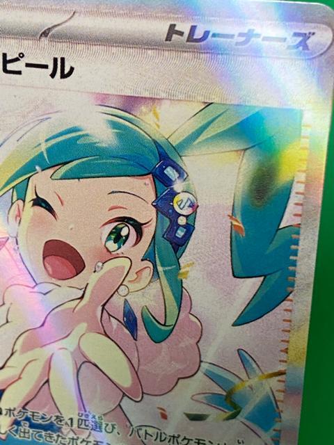 ���`�A�̃A�s�[�� SR ���i �|�P�����J�[�h �p���_�C�X�h���S�[�i �� �g���[�f�B���O�J�[�h�� 