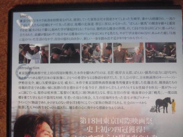 雪に願うこと 伊勢谷友介 佐藤浩市 < CD/DVD/ビデオ  雪に願うこと 伊勢谷友介 佐藤浩市 < CD/DVD/ビデオの