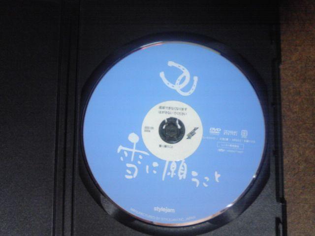 雪に願うこと 伊勢谷友介 佐藤浩市 < CD/DVD/ビデオ  雪に願うこと 伊勢谷友介 佐藤浩市 < CD/DVD/ビデオの
