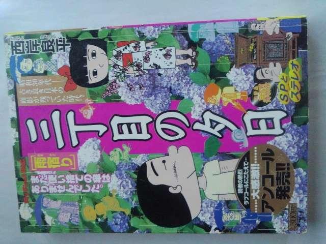 三丁目の夕日(雨宿り)西岸良平 < アニメ/コミック/キャラクター  三丁目の夕日(雨宿り)西岸良平  < アニメ/コミック/キャラクターの
