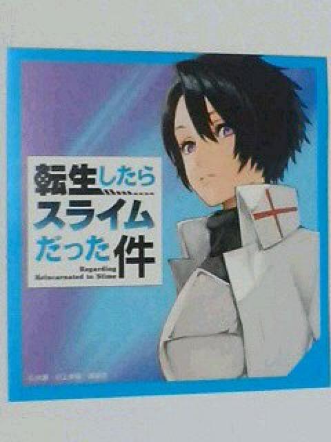 『転生したらスライムだった件』のシール < アニメ/コミック/キャラクター  『転生したらスライムだった件』のシール  < アニメ/コミック/キャラクターの
