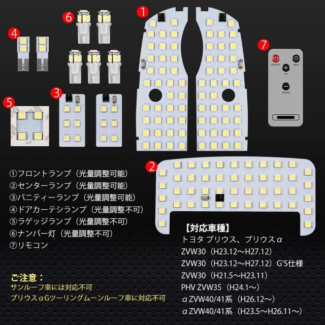 トヨタ プリウス LED ルームランプ 光量調節可能 < 自動車/バイク トヨタ プリウス LED ルームランプ 光量調節可能 < 自動車/バイク