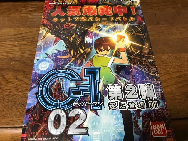 サイバーワンC-1第2弾プロモ傲雷 < トレーディングカード  サイバーワンC-1第2弾プロモ傲雷 < トレーディングカードの