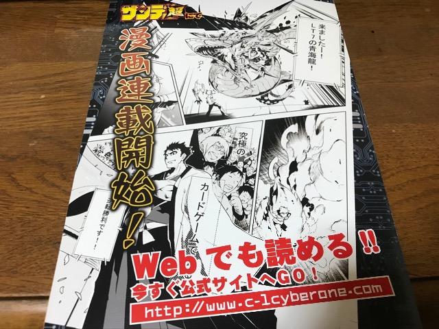 サイバーワンC-1第2弾プロモ傲雷 < トレーディングカード  サイバーワンC-1第2弾プロモ傲雷 < トレーディングカードの
