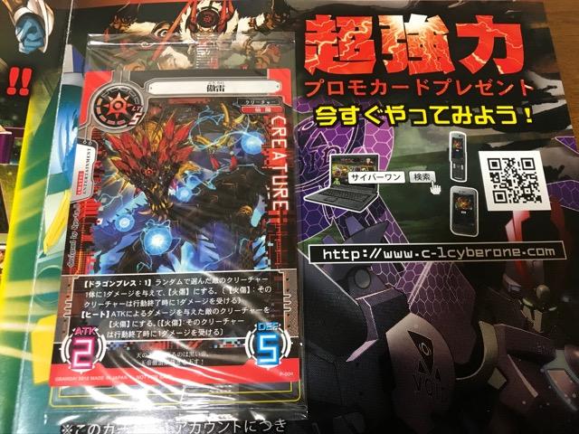 サイバーワンC-1第2弾プロモ傲雷 < トレーディングカード  サイバーワンC-1第2弾プロモ傲雷 < トレーディングカードの