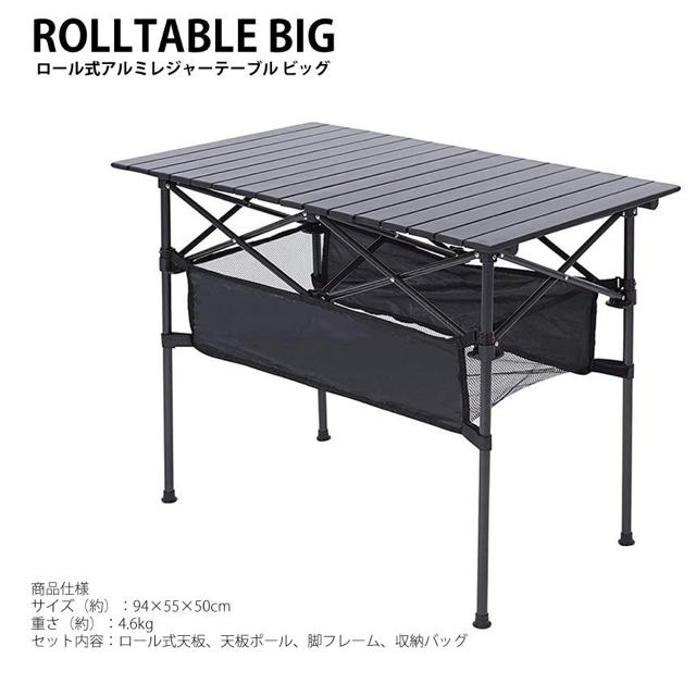 アルミ テーブル 94*55*50cm ロール 折り畳み 収納 バッグ 付き < レジャー/スポーツ アルミ テーブル 94*55*50cm ロール 折り畳み 収納 バッグ 付き < レジャー/スポーツの