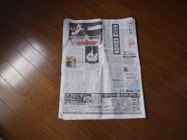 TOKYO五輪2020年神戸新聞!。 < 本/雑誌  TOKYO五輪2020年神戸新聞!。  < 本/雑誌の