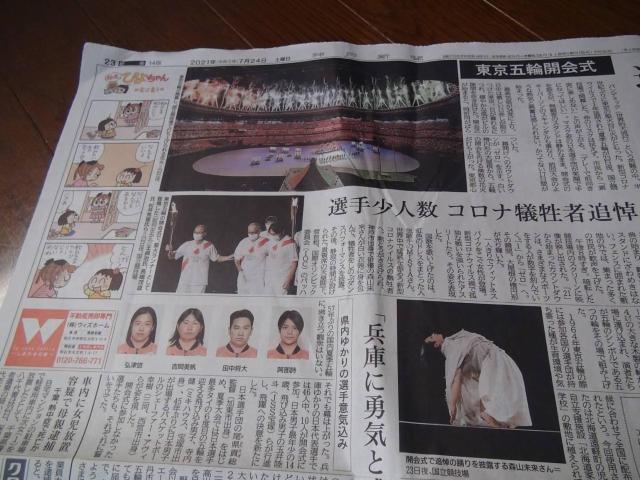 TOKYO五輪2020年神戸新聞!。 < 本/雑誌  TOKYO五輪2020年神戸新聞!。 < 本/雑誌の