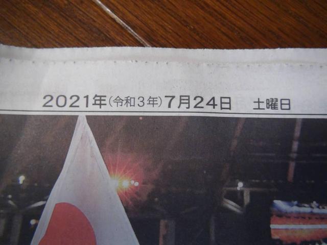 TOKYO五輪2020年神戸新聞!。 < 本/雑誌  TOKYO五輪2020年神戸新聞!。 < 本/雑誌の