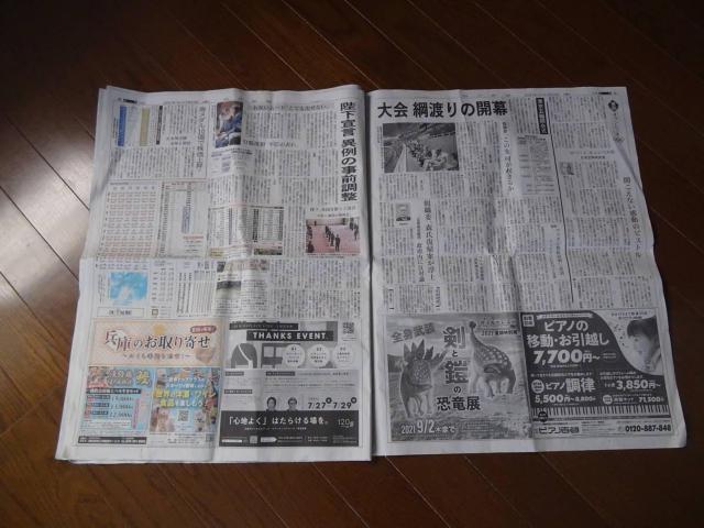 TOKYO五輪2020年神戸新聞!。 < 本/雑誌  TOKYO五輪2020年神戸新聞!。 < 本/雑誌の