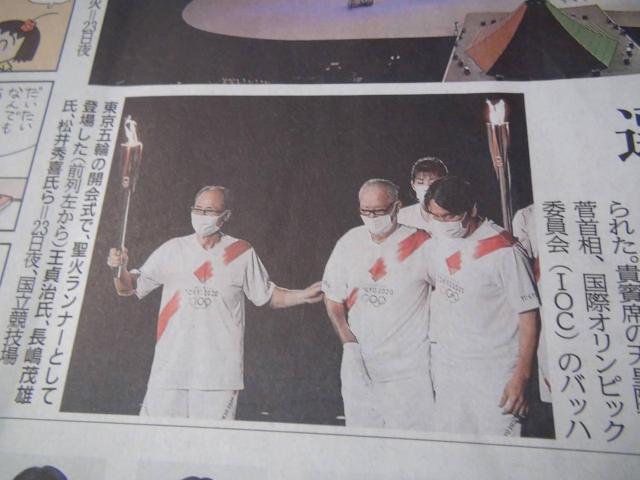 TOKYO五輪2020年神戸新聞!。 < 本/雑誌  TOKYO五輪2020年神戸新聞!。 < 本/雑誌の