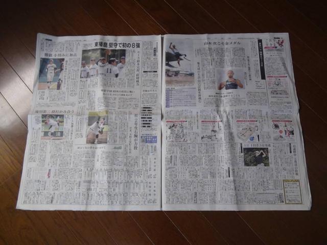 TOKYO五輪2020年神戸新聞!。 < 本/雑誌  TOKYO五輪2020年神戸新聞!。 < 本/雑誌の