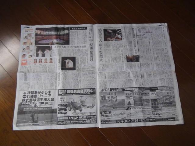 TOKYO五輪2020年神戸新聞!。 < 本/雑誌  TOKYO五輪2020年神戸新聞!。 < 本/雑誌の