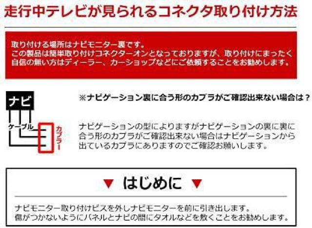 トヨタ・ダイハツ純正ナビ用走行中でもテレビが視聴可能になるテレビキット < 自動車/バイク トヨタ・ダイハツ純正ナビ用走行中でもテレビが視聴可能になるテレビキット < 自動車/バイク