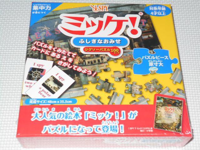 WO\[pY ~bP ӂȂ݂ 100s[X 48~35.5cm    