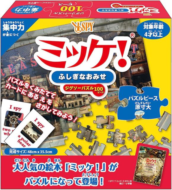 WO\[pY ~bP ӂȂ݂ 100s[X 48~35.5cm   