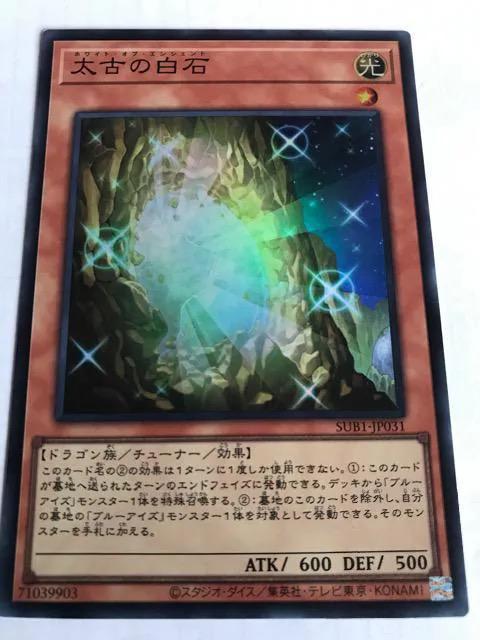 遊戯王 太古の白石 SUB1-JP031 スーパーレア < トレーディングカード  遊戯王 太古の白石 SUB1-JP031 スーパーレア  < トレーディングカードの