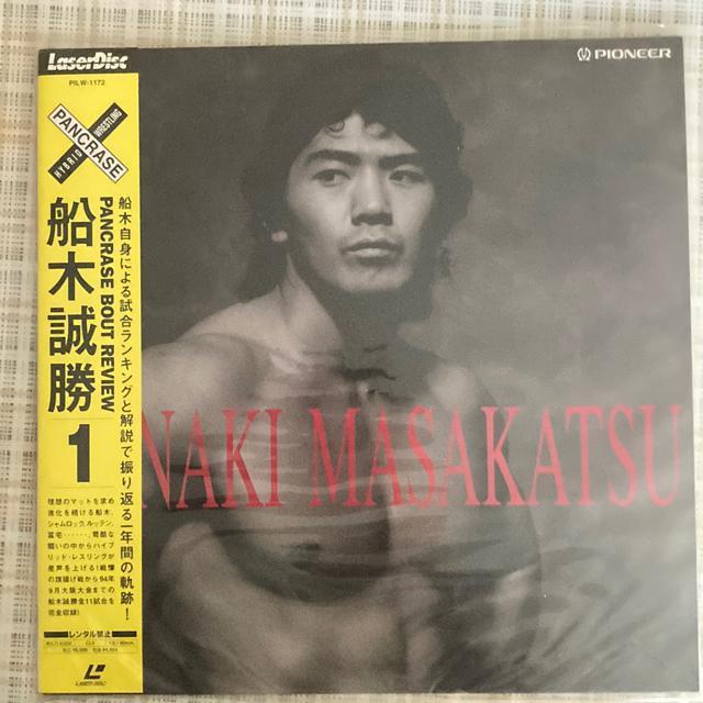 未DVD化 LD パンクラス 船誠勝 1 / PANCRASE BOUT REVIEW 1993-1994 < CD/DVD/ビデオ  未DVD化 LD パンクラス 船誠勝 1 / PANCRASE BOUT REVIEW 1993-1994  < CD/DVD/ビデオの