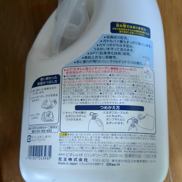 ビオレ泡ハンドソープ < インテリア/ライフ ビオレ泡ハンドソープ < インテリア/ライフの