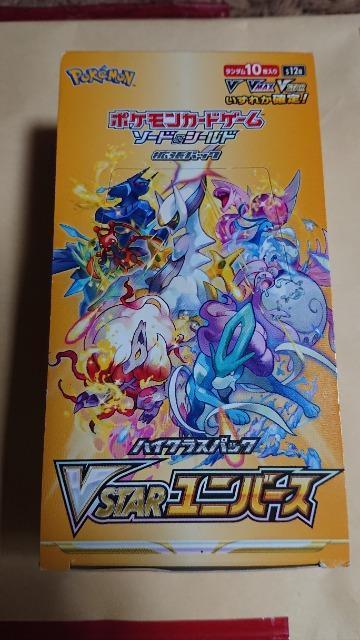 ポケモンカードゲーム・ハイクラスパック・VSTARユニバース・アンコモン・コモン・全89種類 < トレーディングカード  ポケモンカードゲーム・ハイクラスパック・VSTARユニバース・アンコモン・コモン・全89種類  < トレーディングカードの
