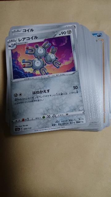 ポケモンカードゲーム・ハイクラスパック・VSTARユニバース・アンコモン・コモン・全89種類 < トレーディングカード  ポケモンカードゲーム・ハイクラスパック・VSTARユニバース・アンコモン・コモン・全89種類 < トレーディングカードの