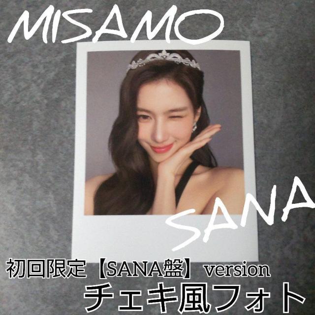 【訳あり】【欠けあり】MISAMO【ONCE JAPAN限定盤】 「Masterpiece」 & チェキ風フォトカード SANAD < タレントグッズ  【訳あり】【欠けあり】MISAMO【ONCE JAPAN限定盤】 「Masterpiece」 & チェキ風フォトカード SANAD < タレントグッズの