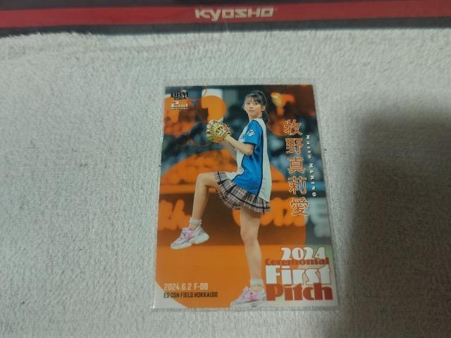 トレカ BBM '24 牧野真莉愛 < タレントグッズ トレカ BBM '24 牧野真莉愛 < タレントグッズの