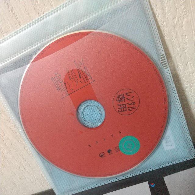 KREVA『嘘と煩悩』AKLO 増田有華 KICK THE CAN CREW < CD/DVD/ビデオ KREVA『嘘と煩悩』AKLO 増田有華 KICK THE CAN CREW < CD/DVD/ビデオの