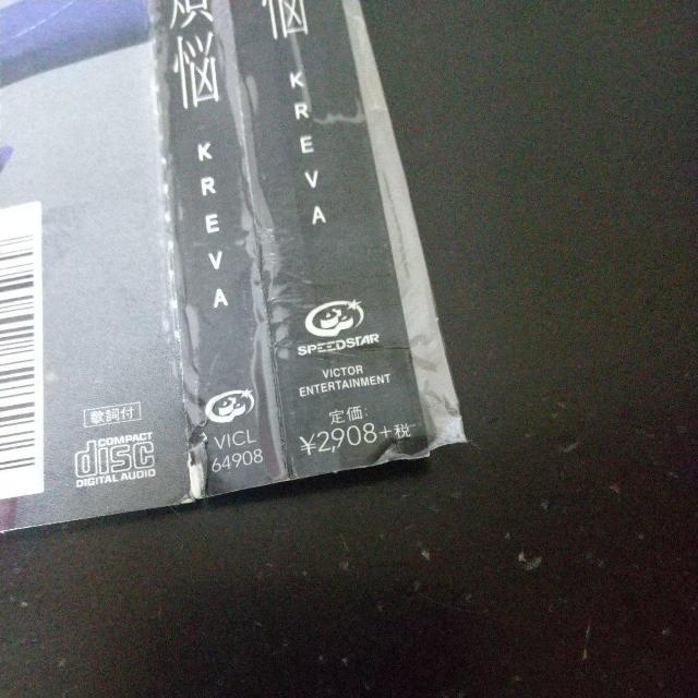 KREVA『嘘と煩悩』AKLO 増田有華 KICK THE CAN CREW < CD/DVD/ビデオ KREVA『嘘と煩悩』AKLO 増田有華 KICK THE CAN CREW < CD/DVD/ビデオの