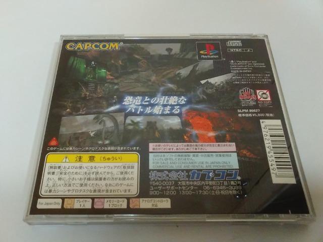 PS/【4本迄送料180円!!】ディノクライシス2≪匿名らくらく定額便≫★ディスク良好/ハガキ・説明書付き★↓ご落札価格↓ < ゲーム本体/ソフト  PS/【4本迄送料180円!!】ディノクライシス2≪匿名らくらく定額便≫★ディスク良好/ハガキ・説明書付き★↓ご落札価格↓ < ゲーム本体/ソフトの