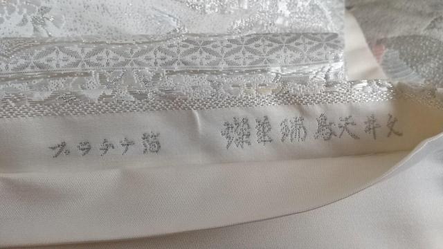 プラチナ箔孔雀帯 < 女性ファッション  プラチナ箔孔雀帯 < 女性ファッションの