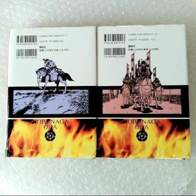 漫画2冊「織田信長 vol.1・3セット/横山光輝」 (愛蔵版歴史コミック) < アニメ/コミック/キャラクター  漫画2冊「織田信長 vol.1・3セット/横山光輝」 (愛蔵版歴史コミック) < アニメ/コミック/キャラクターの