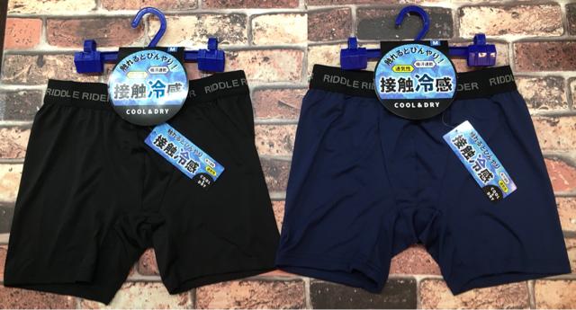 触れるとひんやり!通気性&吸汗速乾前閉じボクサーブリーフ2枚 < 男性ファッション  触れるとひんやり!通気性&吸汗速乾前閉じボクサーブリーフ2枚  < 男性ファッションの