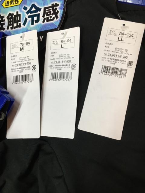 触れるとひんやり!通気性&吸汗速乾前閉じボクサーブリーフ2枚 < 男性ファッション  触れるとひんやり!通気性&吸汗速乾前閉じボクサーブリーフ2枚 < 男性ファッションの