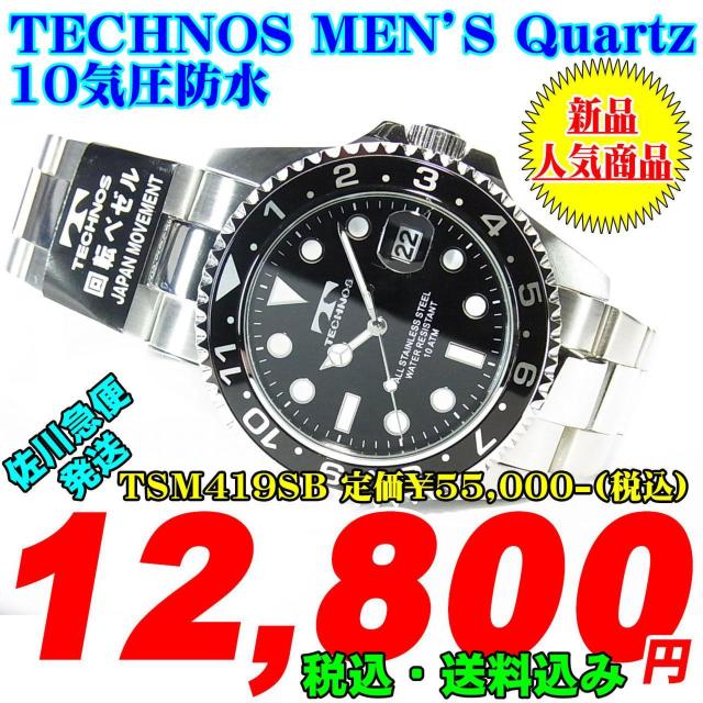 テクノス 紳士 クォーツ TSM419SB 定価¥55,000-(税込)新品 < 男性アクセサリー/時計  テクノス 紳士 クォーツ TSM419SB 定価¥55,000-(税込)新品  < 男性アクセサリー/時計の