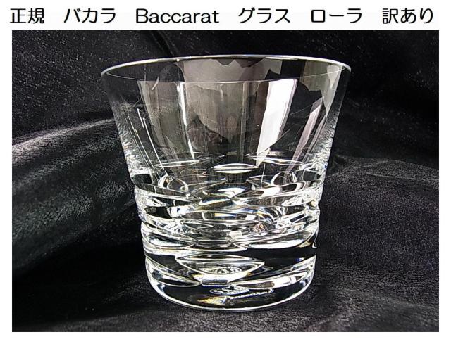 500~X^K@oJ@Baccarat@OX@[@󂠂@ 