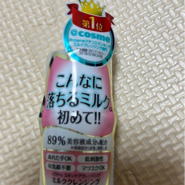cosme1位 ミルククレンジング < 香水/コスメ/ネイル cosme1位 ミルククレンジング < 香水/コスメ/ネイルの