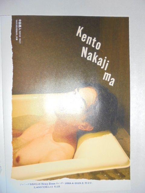 ジャニーズ Sexy Zone中島健人佐藤勝利菊池風磨マリウス葉松島聡 < タレントグッズ  ジャニーズ Sexy Zone中島健人佐藤勝利菊池風磨マリウス葉松島聡 < タレントグッズの