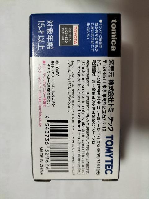 1/64 トミカリミテッドヴィンテージ トヨタ カローラレビン 未開封 新品 < ホビー  1/64 トミカリミテッドヴィンテージ トヨタ カローラレビン 未開封 新品 < ホビーの
