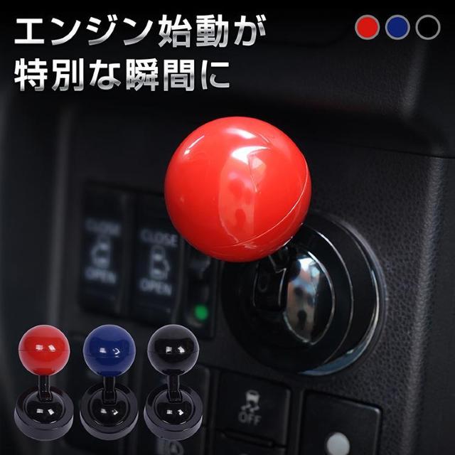 車用ボタンレバー スターターカバー エンジンスタートボタン エンジン レバー スターターボタン < 自動車/バイク 車用ボタンレバー スターターカバー エンジンスタートボタン エンジン レバー スターターボタン < 自動車/バイク