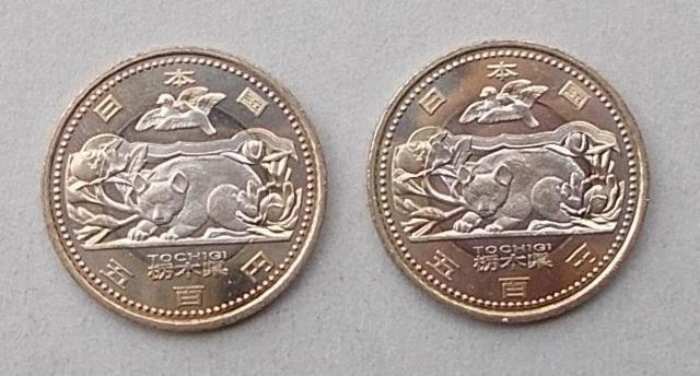 ★☆★稀少★☆★地方自治60周年 500円貨(栃木県) 2枚★☆★ < ホビー ★☆★稀少★☆★地方自治60周年 500円貨(栃木県) 2枚★☆★ < ホビーの